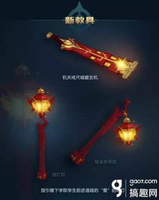 王者老夫子用的啥武器？（老夫子的武器）