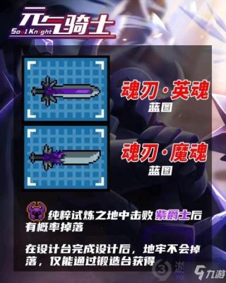 元气骑士双刀武器排行？（类似幻影之刃的武器）