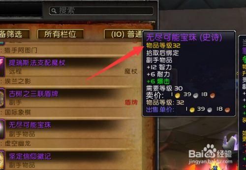 tbc法师怎么能拿副手？（联盟60级学副手武器）