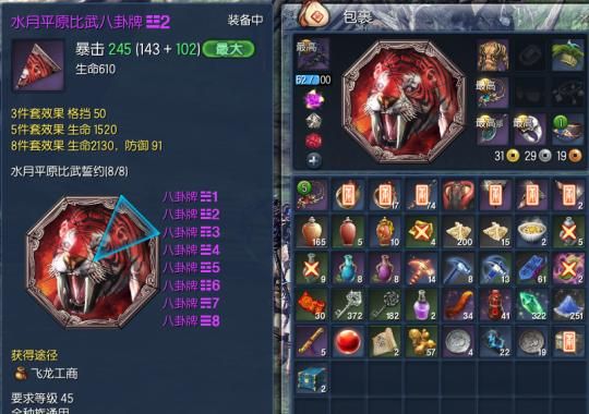 剑灵新手，力士装备选择，八卦牌选择，求解？（灵剑手镯和武器）