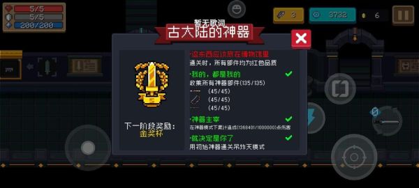 元气骑士前传领主50级刷什么装备？（领主塔55级武器做）