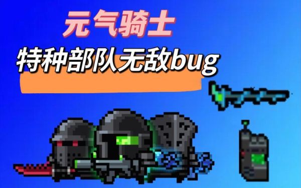 元气骑士领主塔技能？（领主塔武器格斗家有哪些）