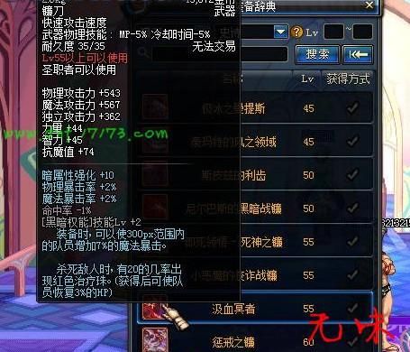 DNF领主塔做的55史诗镰刀是什么？（领主武器55）