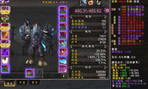 60级惩戒骑武器排行？（领主之塔60级武器有哪些）