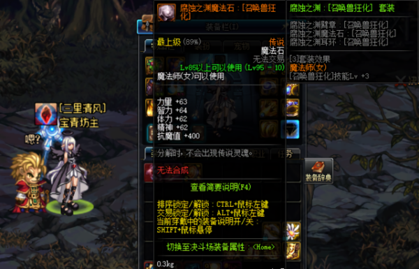 女魔法师的三级称号有什么？（领主之塔魔枪士武器）