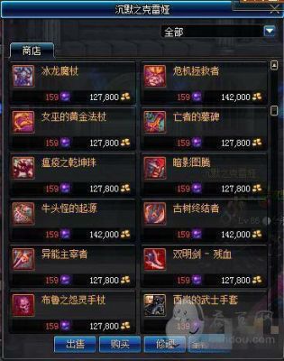 困难领主入场材料？（领主之塔史诗武器礼盒70）