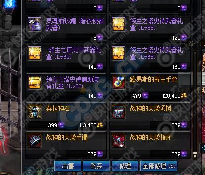 困难领主入场材料？（领主之塔史诗武器礼盒70）