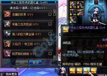 领主的精粹怎么用？（领主之塔史诗武器礼盒70礼盒）