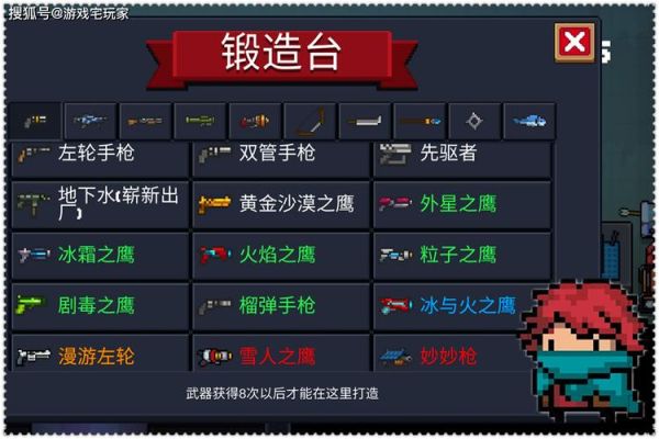 元气骑士领主专属武器？（领主之塔武器推荐）
