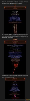 流放之路自伤副手怎么选择？（流放  副手武器）