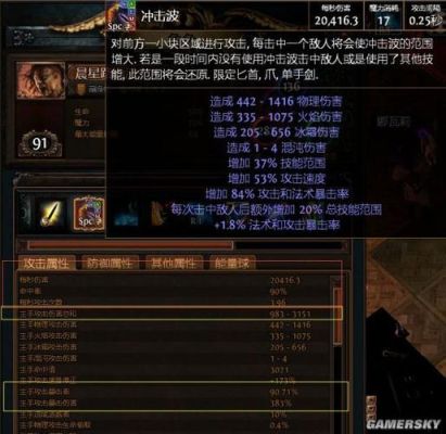 流放之路自伤副手怎么选择？（流放  副手武器）