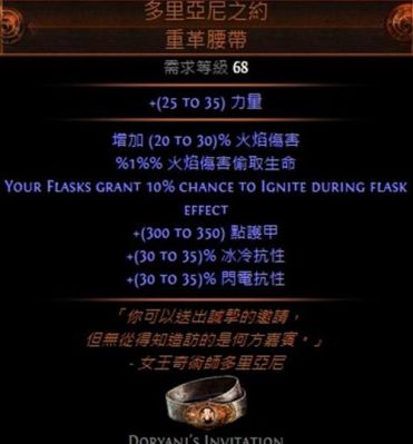 流放之路自伤副手怎么选择？（流放  副手武器）