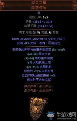 流放之路召唤武器排行？（流放之路 几级有4l武器）