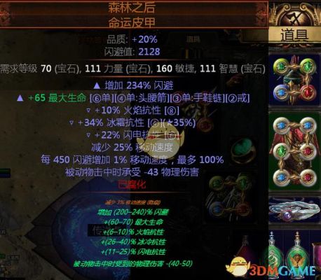 流放之路自伤副手怎么选择？（流放之路副手武器的作用）