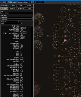 巨石魔像伤害怎么提升？（流放之路魔像武器）