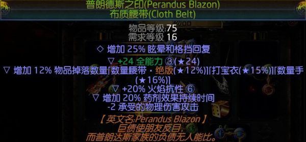 流放之路幻化武器怎么用？（流放之路女巫幻化武器打宝）