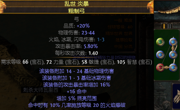 流放之路幻化武器怎么用？（流放之路女巫幻化武器打宝）
