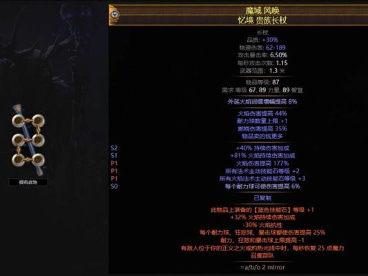 流放之路正义之火技能怎么搭配？（流放之路熔岩之击配什么武器）