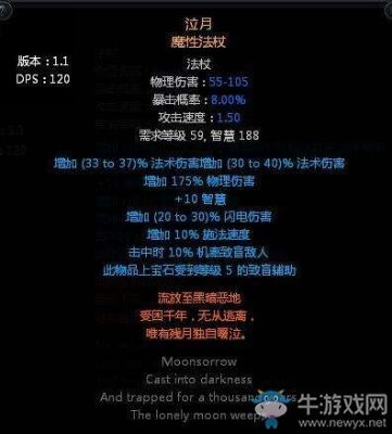 流放之路双持武器怎么样新手双持武器应该注意什么？（流放之路双持武器怎么搭配技能）