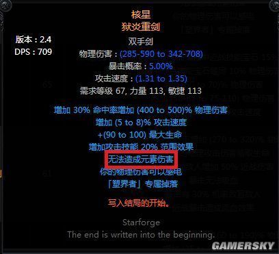 流放之路决斗者用什么武器？（流放之路武器的大伤）