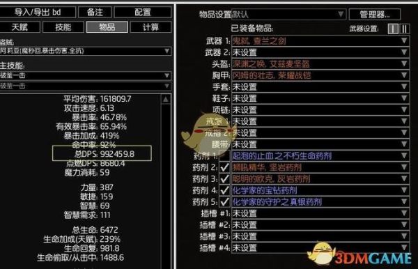 流放之路弓箭如何配装？（流放之路武器装备dps计算）