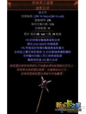 流放之路身上的武器不见了？（流放之路怎么不出传奇武器）