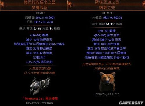 流放之路双手剑哪把好？（流放之路怎么双手剑变两把武器）