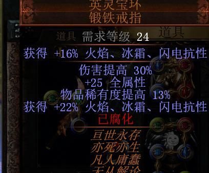 流放之路双手剑哪把好？（流放之路左右手武器有什么差别）
