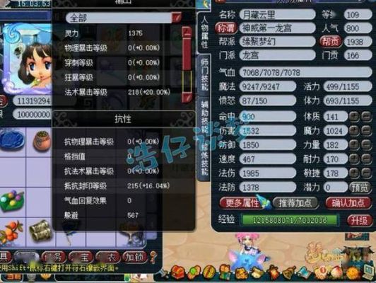 梦幻龙宫武器伤害可以转换法伤？（龙宫武器伤害怎么加法伤）