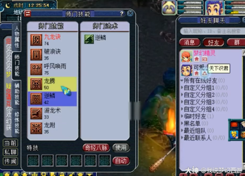 梦幻手游龙宫如何提升法伤？（龙宫的武器怎么加法伤）