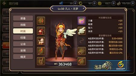 龙之谷手游转职后装备会变么？（龙之谷端游弓箭武器区别）