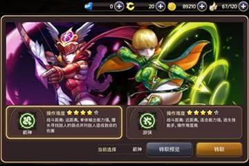 龙之谷手游转职后装备会变么？（龙之谷端游弓箭武器区别）