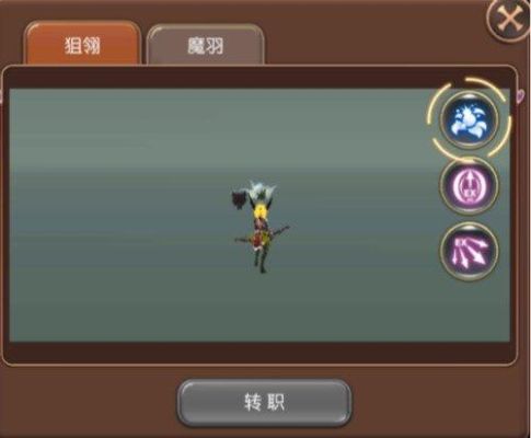 龙之谷狙翎和魔羽哪一个输出更多有人说狙翎是？（龙之谷弓箭武器区别）