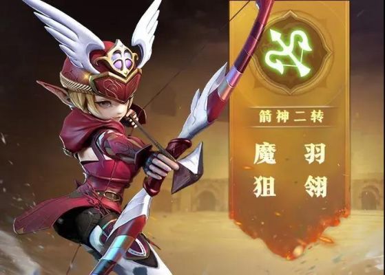 龙之谷狙翎和魔羽哪一个输出更多有人说狙翎是？（龙之谷弓箭武器区别）