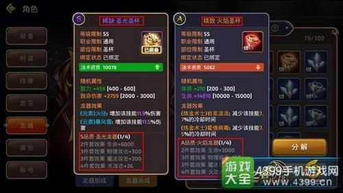 龙之谷手游2021哪个职业伤害最高（龙之谷手游战士极品武器）