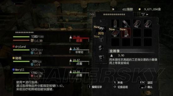 龙之信条怎么获得好武器？（龙之信条 加化武器跳星）