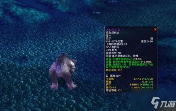 魔兽世界plus猫德风怒是什么？（猫德拿武器触发特效么）
