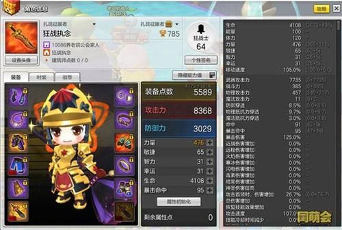 冒险岛打什么BOSS爆什么装备？（冒险岛2 狂战士的武器怎么打）