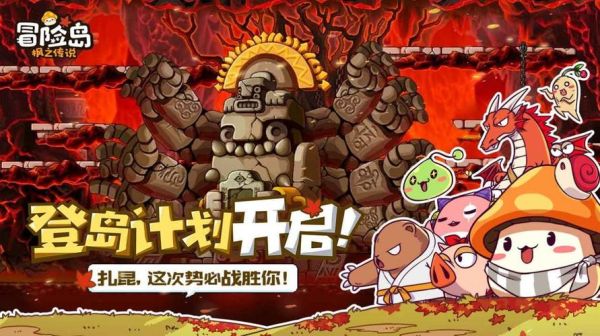 冒险岛枫之传说暗夜镰刀怎么获得？（冒险岛2传说武器怎么来）