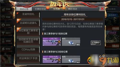 cf月度签到武器选哪个？（每日签到cf免费领取英雄武器）