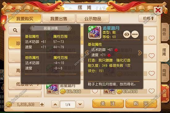 69月宫装备忽视跟暴击哪个好？（梦幻手游月宫武器属性）