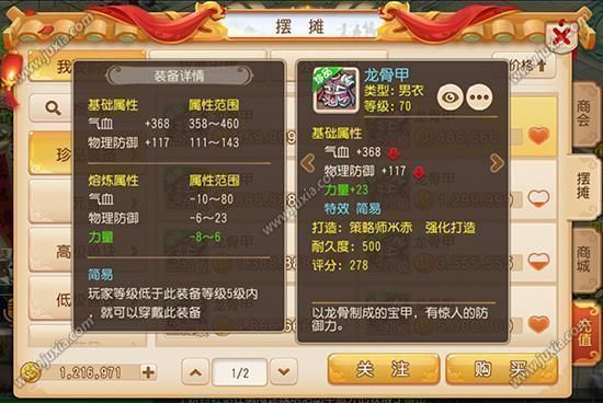 69月宫装备忽视跟暴击哪个好？（梦幻手游月宫武器属性）