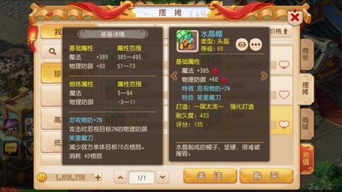 69月宫装备忽视跟暴击哪个好？（梦幻手游月宫武器属性）