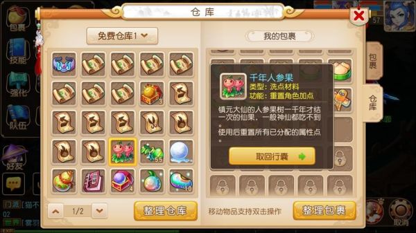 梦幻西游武器耐久度没了怎么办啊？（梦幻西游手游修复武器）