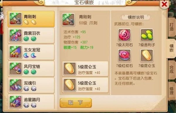 梦幻西游武器耐久度没了怎么办啊？（梦幻西游手游修复武器）