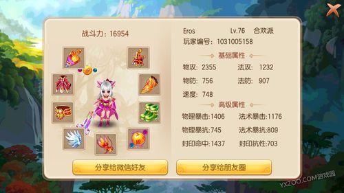 梦幻新诛仙神器守护者的称号怎么拿？（梦幻诛仙级武器npc位置）