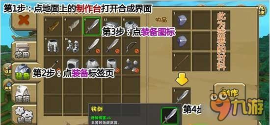 迷你世界分享的地图怎么给别人发武器？（迷你世界怎么帮队伍弄武器）