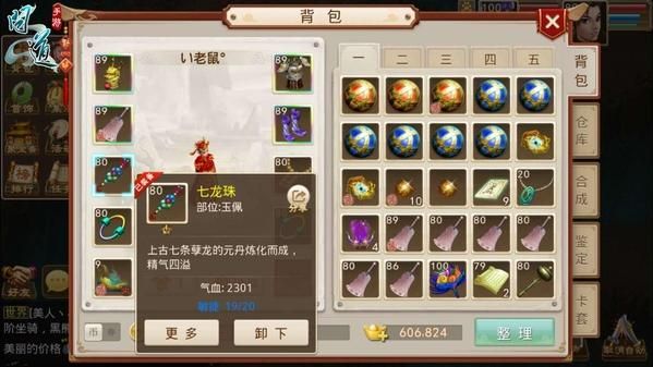 敏火装备怎么做？（敏火 武器）