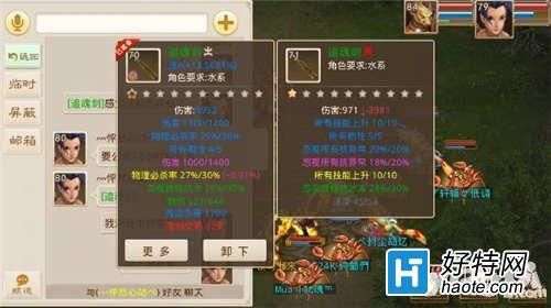 问道手游敏火装备推荐敏火装备如何选择？（敏火武器怎么搭配）