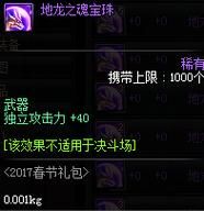 物理攻击独立攻击宝珠哪个好？（魔神武器独立宝珠）